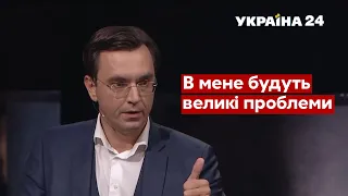 ГУЧНА заява Омеляна: В ОП пропонували велику посаду, а потім стали погрожувати / Україна 24