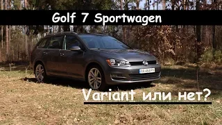 Обзор Volkswagen Golf 7 SportWagen для InfoCar