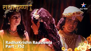 FULL VIDEO | RadhaKrishn Raasleela Part -752 | राधाकृष्ण #starbharat #radhakrishn