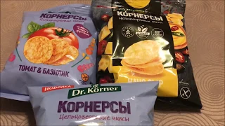 Корнерсы. Пробую цельнозерновые чипсы