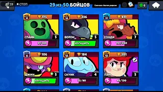 Открытие кейсов. Прокачка аккаунта на Brawl stars.