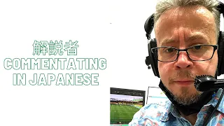 Ben Mabley: commentating in JAPANESE!