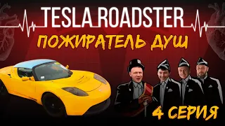 🔋 АВТО ИЗ США - Tesla​ Roadster - Создаем Батарею с НУЛЯ. Донор от AutoEnterprise