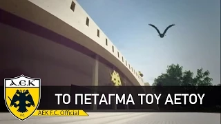 AEK F.C. - Το πέταγμα του Αετού