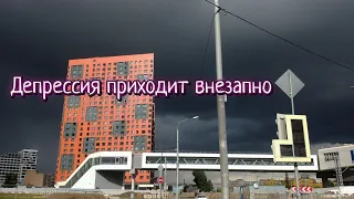 ОПЫТ ДЕПРЕССИИ: с чем столкнулась, чего не хватало