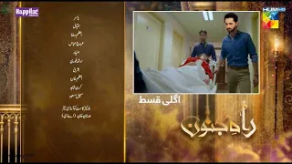 Rah e Junoon  Episode 31 | Watch Rah e Junoon  Epi 31 Promo | Rah e Junoon Epi 31 | Drama Stories