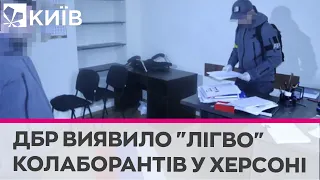 У Херсоні знайшли "лігво" окупантів, а в ньому – повний перелік зрадників