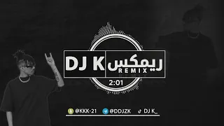 DJ K - سوده علي - مراد الكزناي