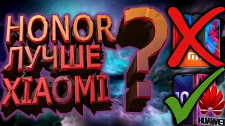 HONOR ЛУЧШЕ XIAOMI?//Обзор HONOR 10i//МИР ИГРОВЫХ ТЕХНОЛОГИЙ