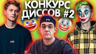 КОНКУРС ДИССОВ НА МОКРИВСКОГО 2 ЧАСТЬ / ЭВЕЛОН, ЭКСАЙЛ,  MOKRVISKIY EVELONE EXILESHOW [ПЕРЕЗАЛИВ]