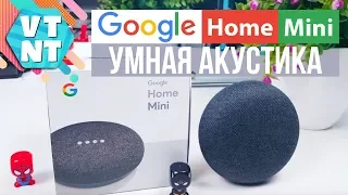 Умная колонка Google Home Mini