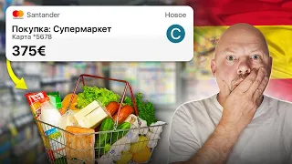 ГОЛОД НАСТУПАЕТ?! Цены НА ПРОДУКТЫ в Испании