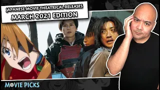 Mar 2021 Japanese Movie Theatrical Releases Dates - Movie Picks