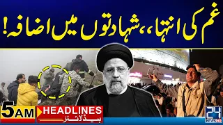 Another Sad News | Iranian President Ebrahim Raisi Death | 5am News Headlines | 24 News HD