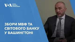 У Вашингтоні обговорюють можливості застосування заморожених активів РФ для допомоги Україні