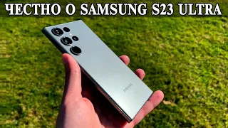 Samsung S23 Ultra Опыт и мнение реального пользователя