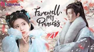 【Multi-sub】EP21 Farewell, My Princess | Divine Clan's Young Man Falls in Love with the Maiden Healer