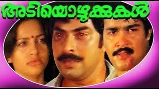 Adiyozhukkukal | Malayalam Superhit Full Movie | Mammootty & Mohanlal