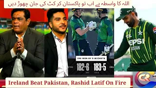 Ireland Beat Pakistan in 1st T20| Pak vs Ire t20 Cricket Analysis