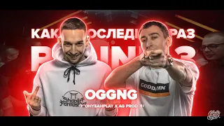 ХАСЛОВЫЙ 3 РАУНД OGGNG