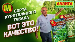 №1 Курительный Табак для Самокруток