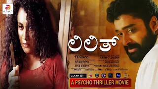 LILYTH | Kannada Dubbed Movie |  Suspense Thriller Movie | Shivani Saya | Kannada Full Movie HD