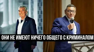 «Салим Абдувалиев и Гафур Рахимов не имеют ничего общего с криминалом», — Экс-министр Зокир Алматов