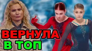 Тутберидзе восстановила Трусову и Косторную после Плющенко. Трусовой остался четверной Риттбергер.