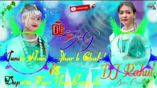 Edm_Remix_Nundo_Hamta_Jhar_Chalab_Vs_Dupatta_Tera_Dj_Rahul_Beluwa_Chauraha