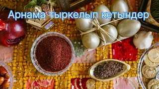 Наурыз коже.казактын улттык ас мазыры.