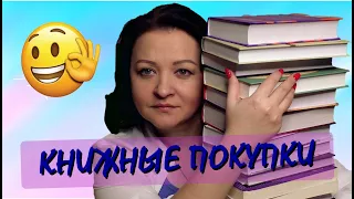 15 отличных книг || Книжные покупки