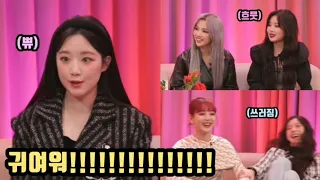 Unnies adores Shuhua no matter what she does|(G)I-DLE Shuhua