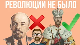 Если Сармат смотрит "Если бы русская революция не произошла" (История всего)