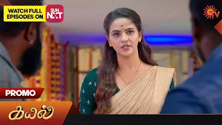 Kayal - Promo |13 December 2023 | Sun TV Serial | Tamil Serial