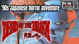 Dead of the Brain (PC-98 Paradise) Classic horror adventure on the TurboGrafX, MSX, X68000, FM Towns