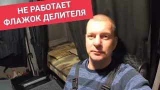 Плохо включаются повышенные передачи