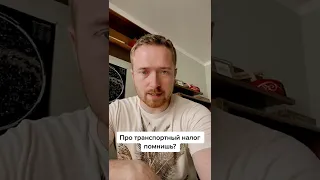 Что важно знать об уплате транспортного налога в Беларуси