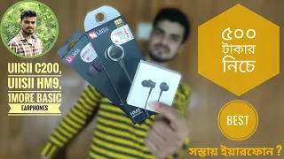 Uiisii C200, Uiisii HM9, 1More Basic Earphones Reviews - Under 500 Taka Best Earphones 👍👍