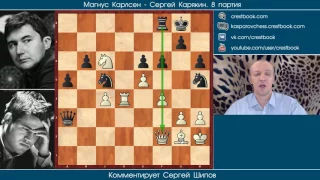 Carlsen - Karjakin, game 8