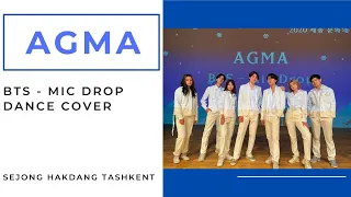 AGMA - MIC DROP (BTS - 'MIC DROP' dance cover)  | Sejong Hakdang Tashkent