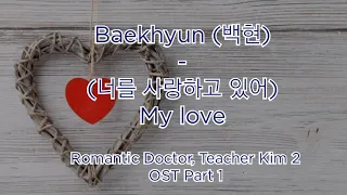 [Hangul/Rom] Baekhyun (백현) - My Love (너를 사랑하고 있어) [Lyrics]