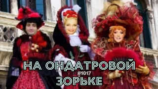 Пресняков зигует|Орбакайте- безголоса?|Склонна к проституции-угадай , кто ? #бородина #волочкова