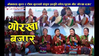 New Kauda, Chutka Song "Gorkha Bajar" 2077/2020 by Krishna Gurung, Bhimkala Gurung & Tika Gurung