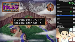 Hunter x Hunter: Ryumyaku no Saidan [Any% - Emulator] Speedrun in 34:44