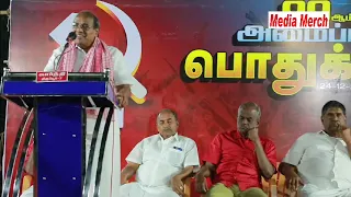 இந்தியக் கம்யுனிஸ்ட் கட்சி 99ம் ஆண்டு -  கே.சுப்பராயன் பேச்சு  // K.Subbarayan M.P., Speech CPI 99