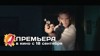 Холод в июле (2014) HD трейлер | премьера 18 сентября