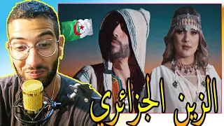 Didine Canon 16 X Yasmine Ammari - كتاب الغرام [ REACTION ] cuuute 😉😍🥰