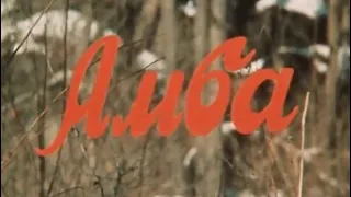 Дрессировщик Михаил Багдасаров в фильме "Амба" (1988)