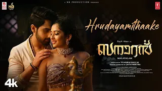 Banaras – Hrudayamithaake Video Song | Zaid Khan | Sonal Monteiro | Jayathirtha | B.Ajaneesh Loknath