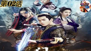 Dear Swordsman 2018 Episode 02 Subtitle Indonesia